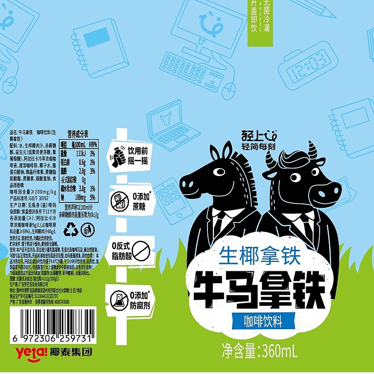 light-on-cow-horse-latte-raw-coconut-latte-flavor-360ml-3