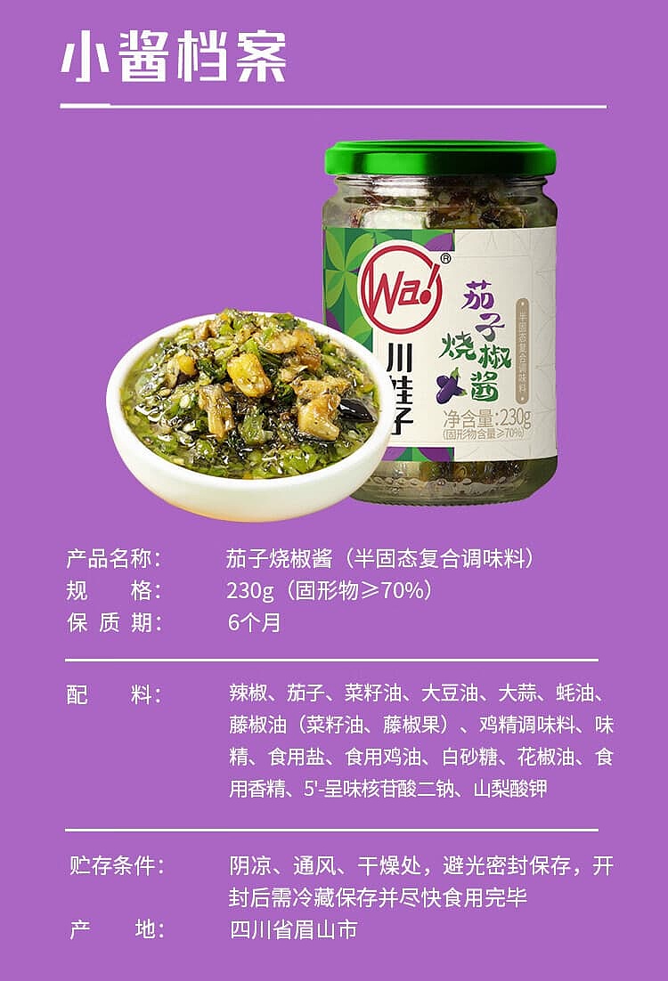 szechuan-wazi-eggplant-and-roasted-pepper-sauce-230g-11