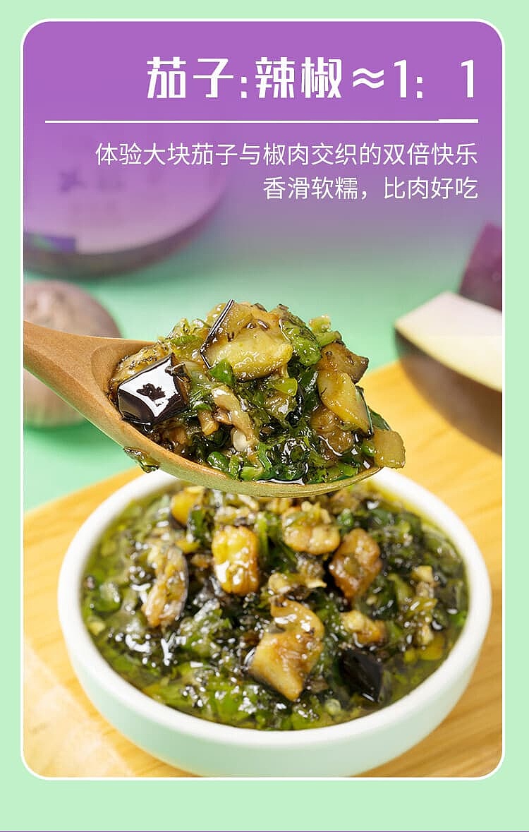 szechuan-wazi-eggplant-and-roasted-pepper-sauce-230g-2