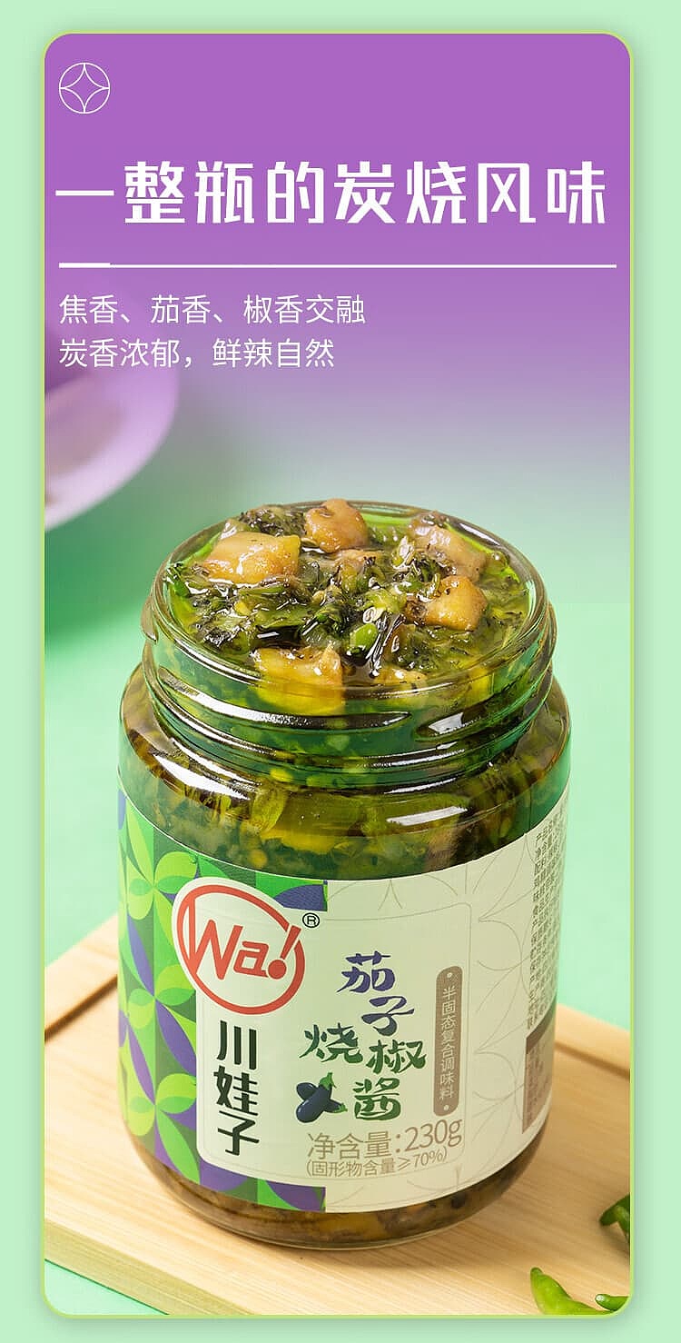 szechuan-wazi-eggplant-and-roasted-pepper-sauce-230g-4