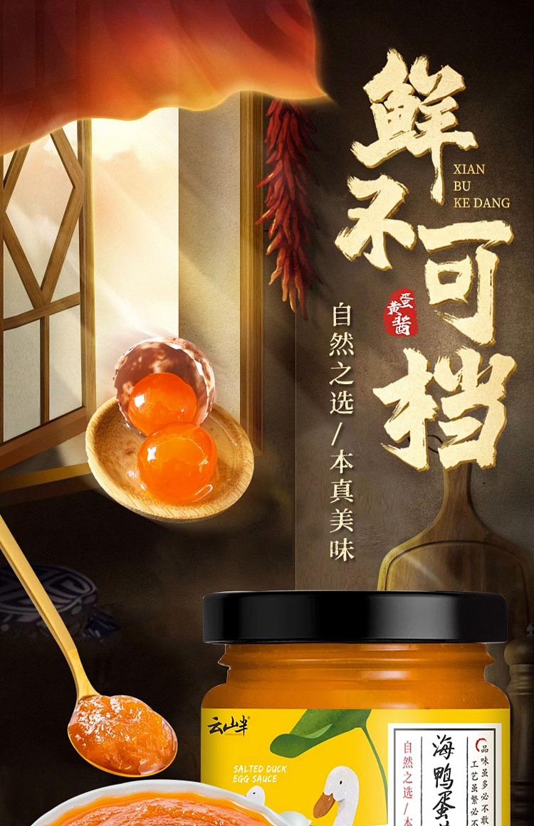 yunshan-half-sea-duck-mayonnaise-80g-1