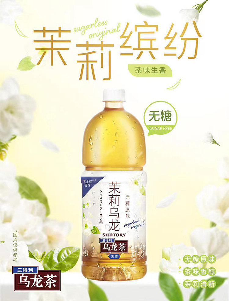 suntory-suntory-jasmine-oolong-unsweetened-original-flavor-125l-1