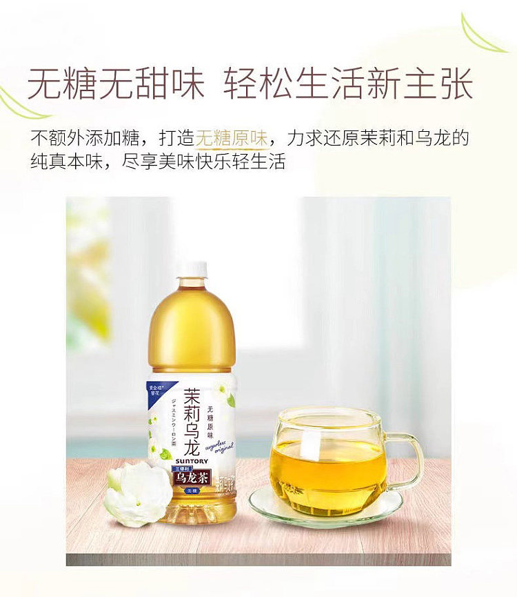 suntory-suntory-jasmine-oolong-unsweetened-original-flavor-125l-5