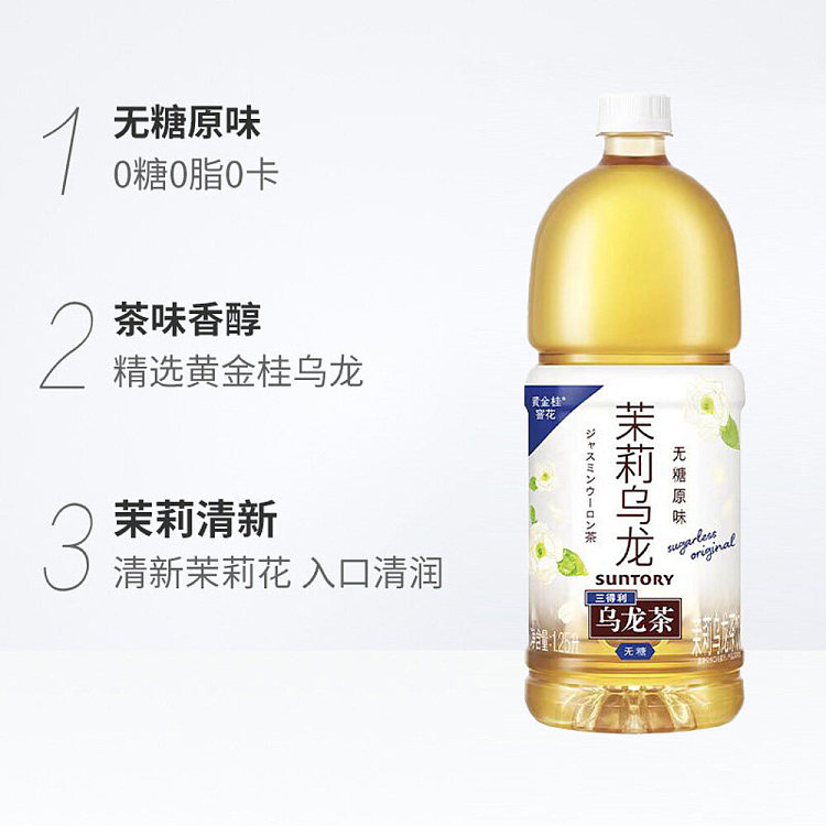 suntory-suntory-jasmine-oolong-unsweetened-original-flavor-125l-2