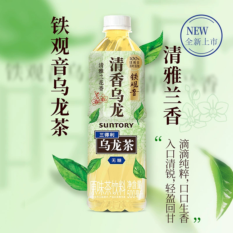 suntory-clear-oolong-tea-tieguanyin-unsweetened-500ml15-bottles-2