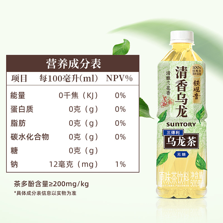 suntory-clear-oolong-tea-tieguanyin-unsweetened-500ml15-bottles-4