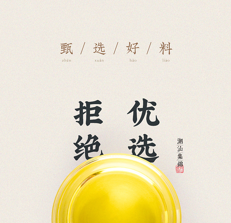 chiu-shantou-collection-garlic-oil-150ml-11