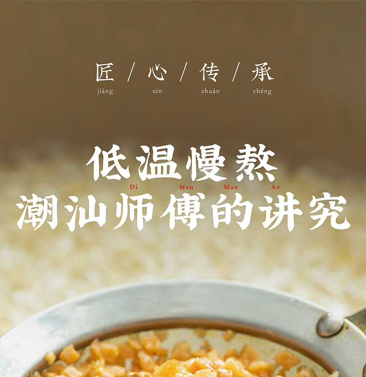 chiu-shantou-collection-garlic-oil-150ml-13