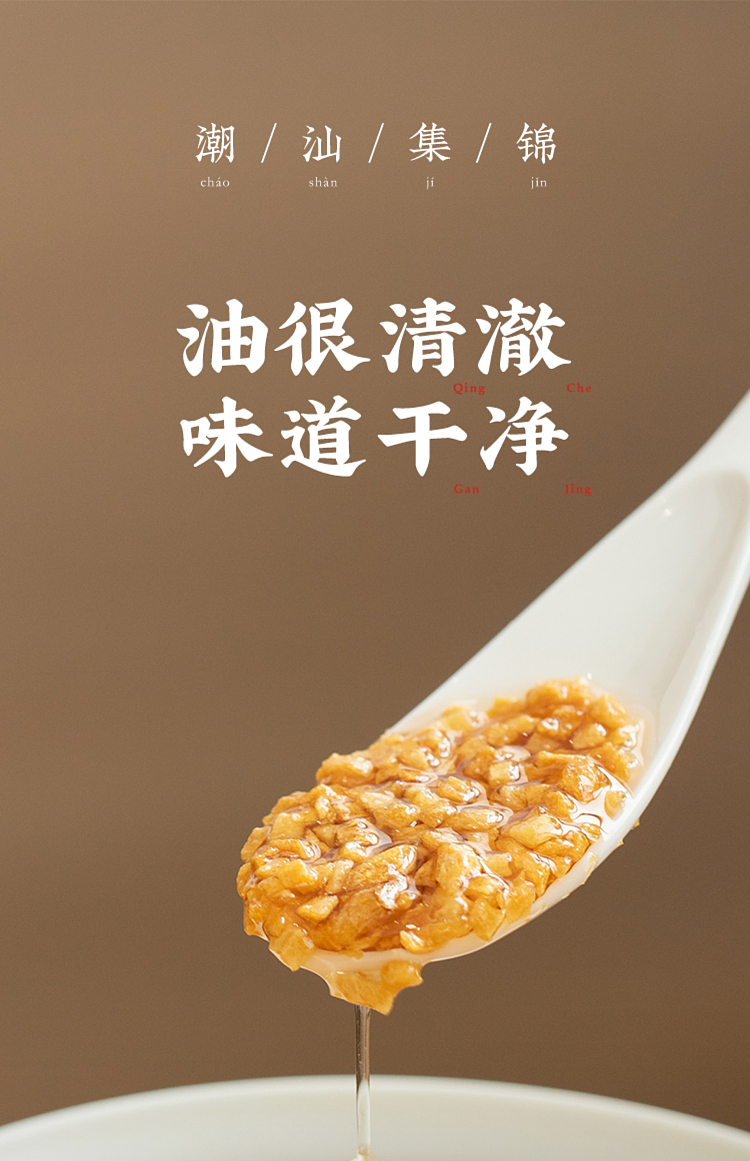 chiu-shantou-collection-garlic-oil-150ml-17