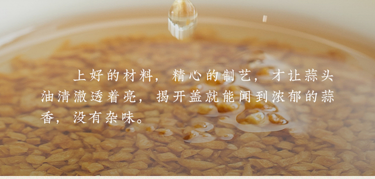 chiu-shantou-collection-garlic-oil-150ml-18