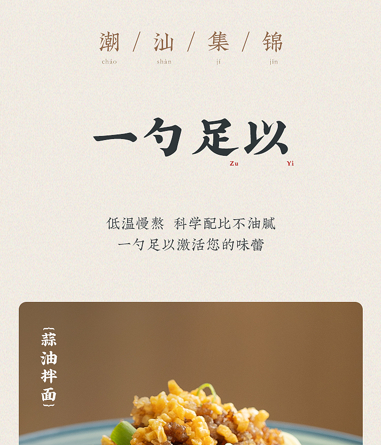 chiu-shantou-collection-garlic-oil-150ml-23