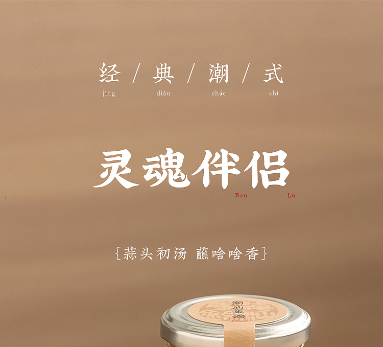 chiu-shantou-collection-garlic-oil-150ml-3