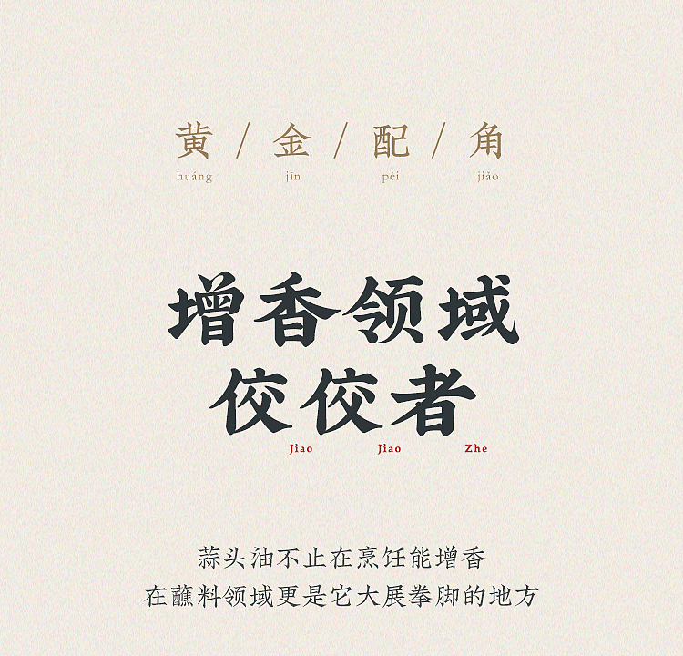 chiu-shantou-collection-garlic-oil-150ml-7
