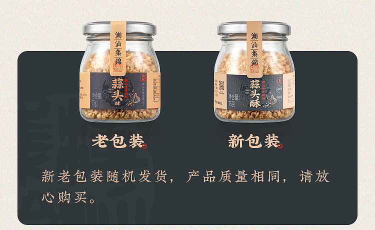 chaoshan-collection-garlic-crisp-75g-1