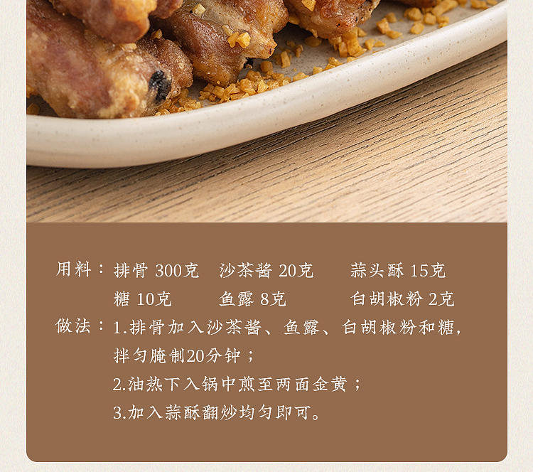 chaoshan-collection-garlic-crisp-75g-26