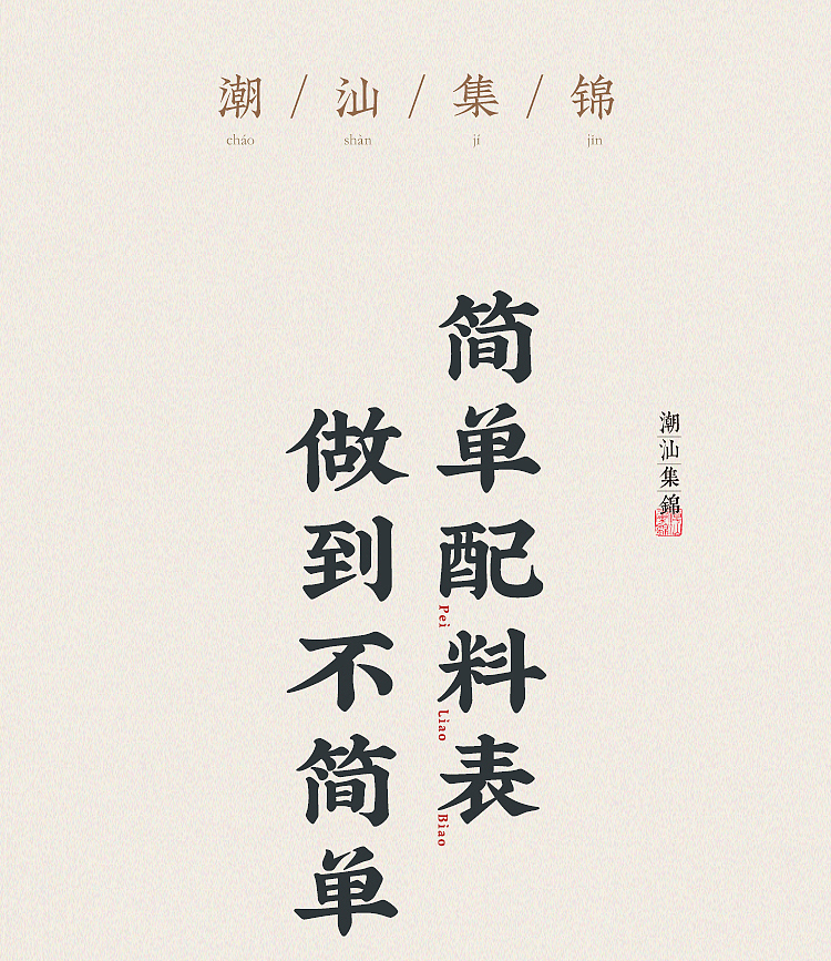 chaoshan-collection-garlic-crisp-75g-29
