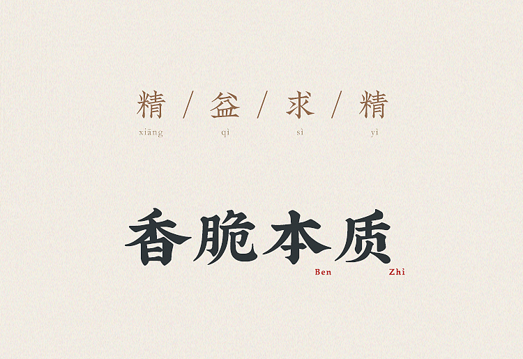 chaoshan-collection-garlic-crisp-75g-8