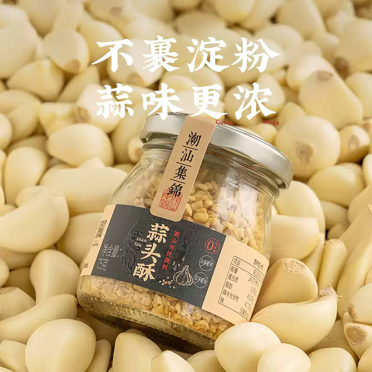 chaoshan-collection-garlic-crisp-75g-2