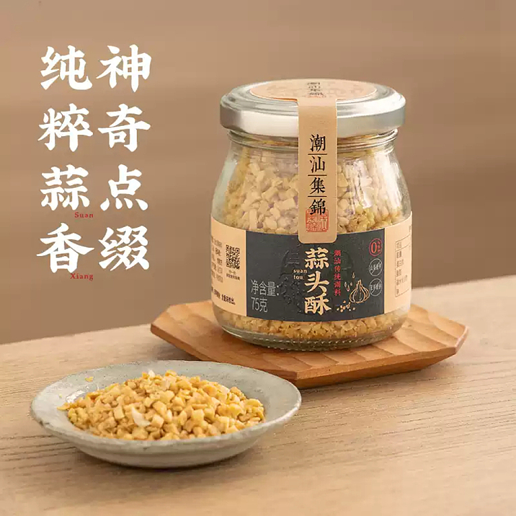 chaoshan-collection-garlic-crisp-75g-4