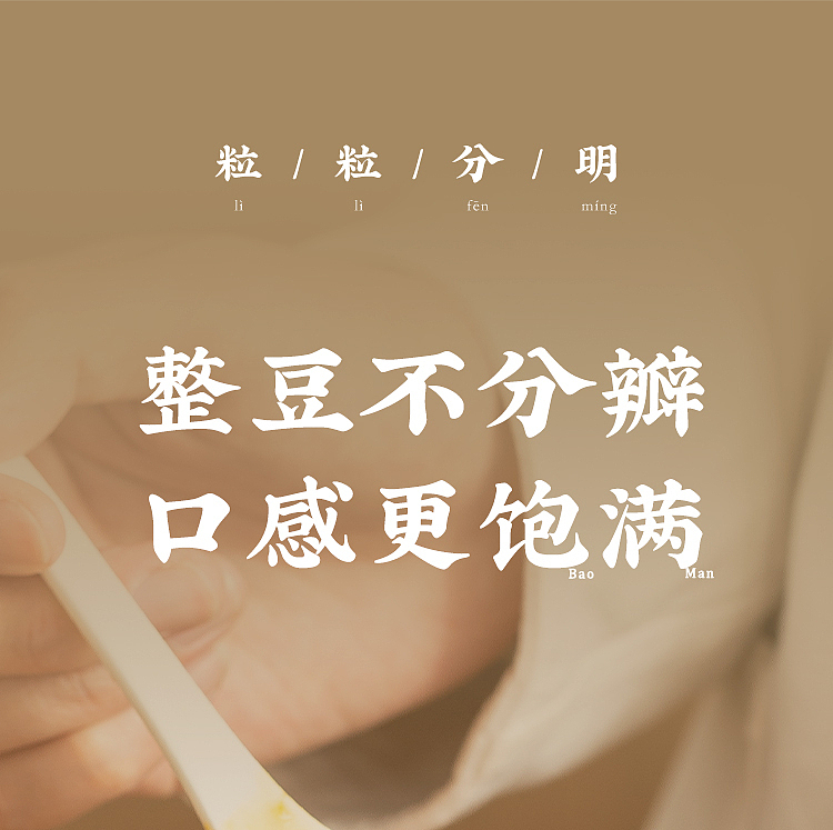 chaoshan-gathering-puning-bean-paste-320g-6