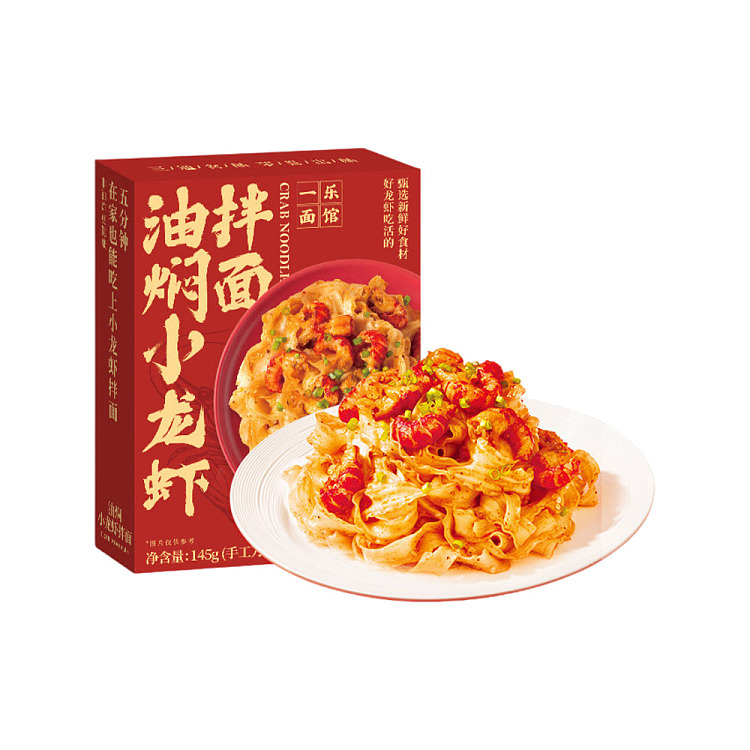 ichiraku-noodle-house-crayfish-in-oil-145g-1