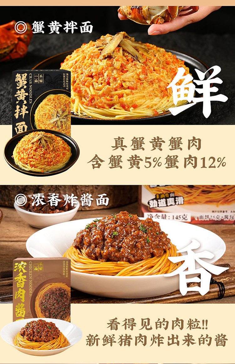 ichiraku-noodle-house-crab-roe-noodle-145g-7