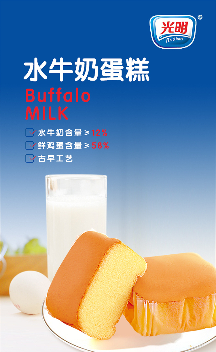 bright-buffalo-cake-410g-1