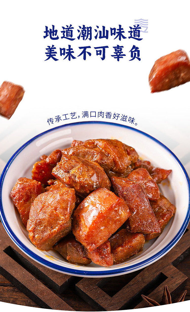san-guan-liu-matou-chaoshan-style-diao-long-pork-cubes-90g-9
