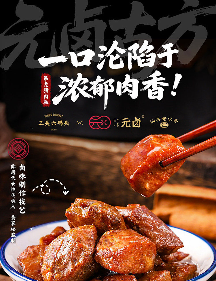 san-guan-liu-matou-chaoshan-style-diao-long-pork-cubes-90g-2