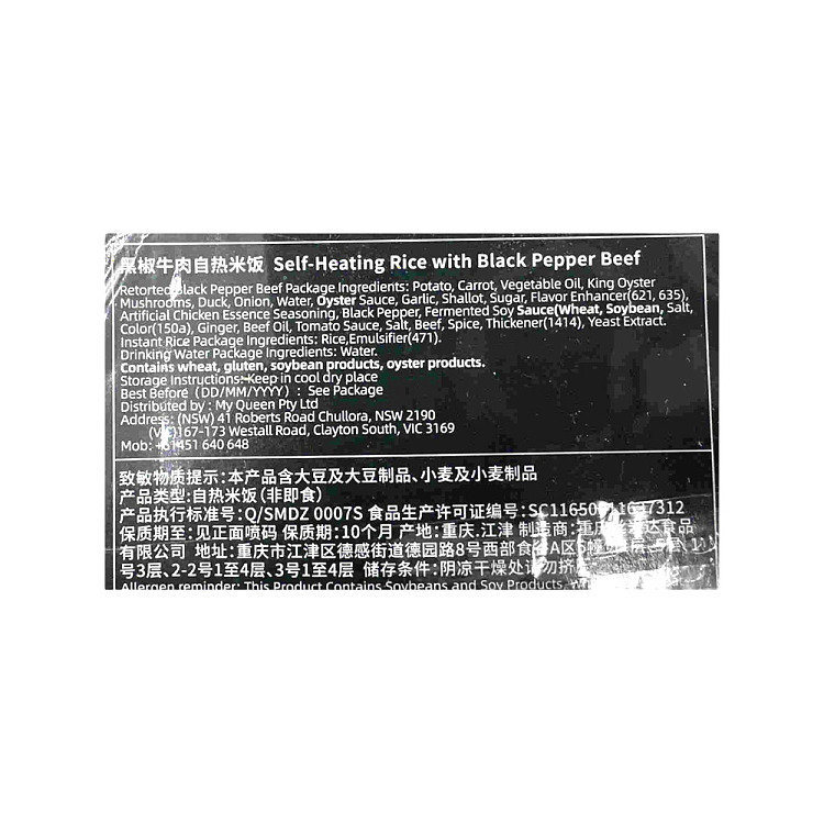 xiaolongkan-black-pepper-beef-self-heating-rice-260g-3