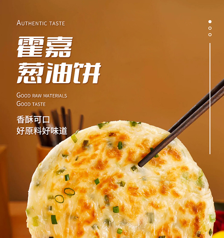 freezehokka-scallion-cake-840g-1