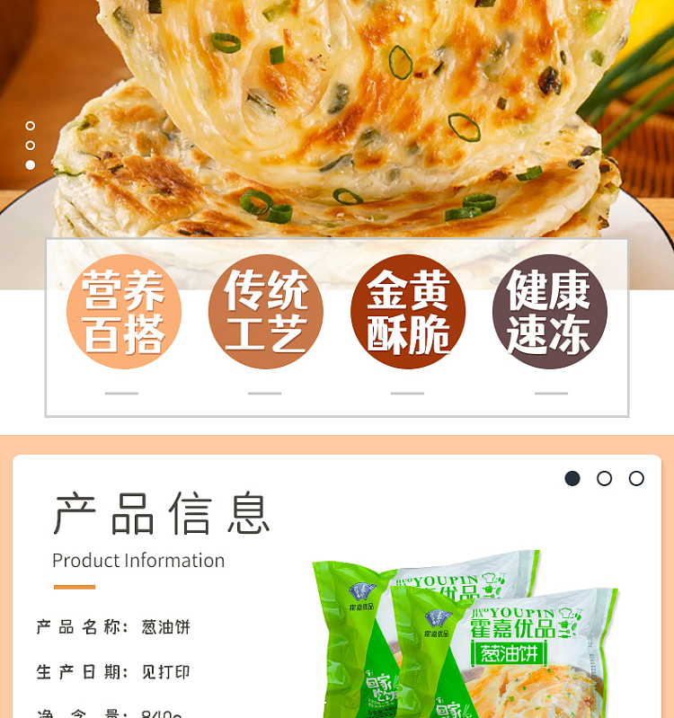 freezehokka-scallion-cake-840g-2