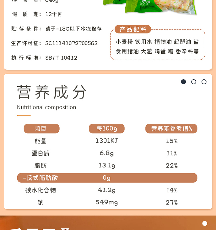 freezehokka-scallion-cake-840g-3