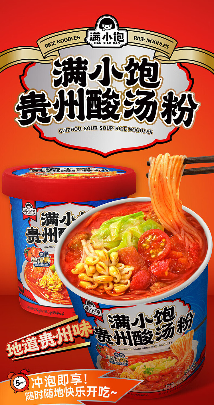 guizhou-sour-soup-noodles-122g-1