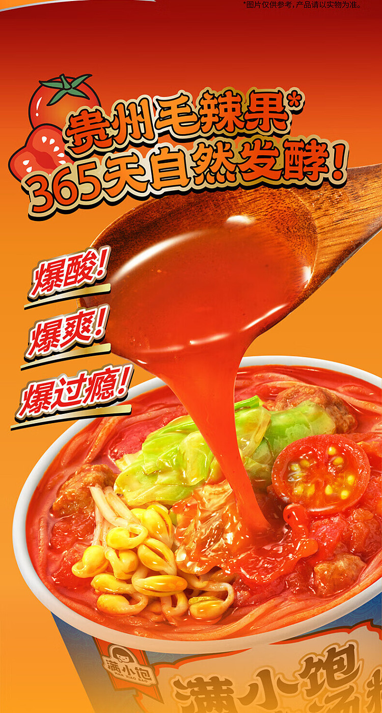 guizhou-sour-soup-noodles-122g-2