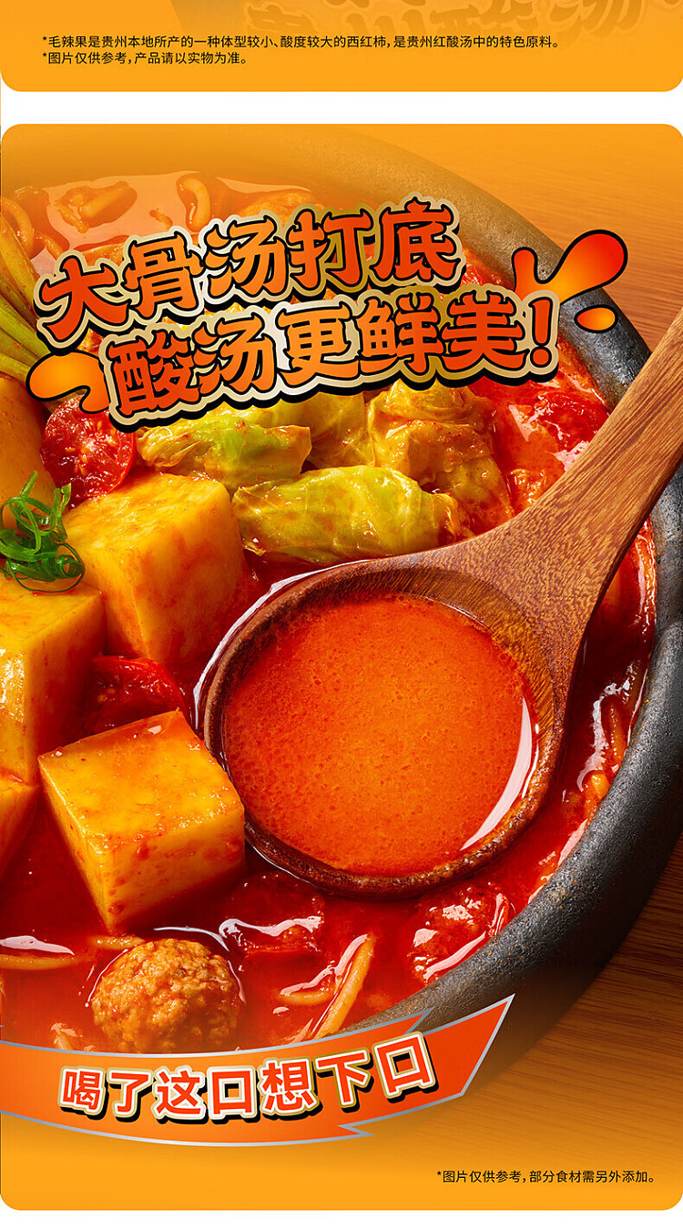 guizhou-sour-soup-noodles-122g-3