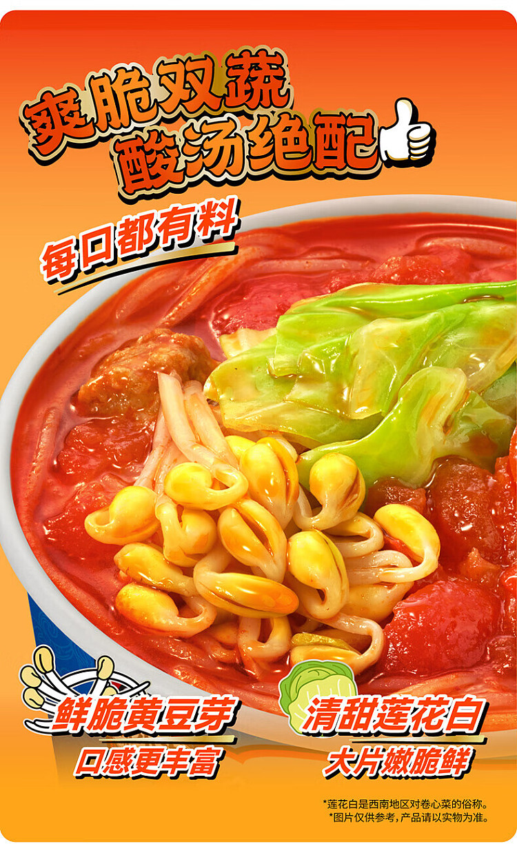 guizhou-sour-soup-noodles-122g-4