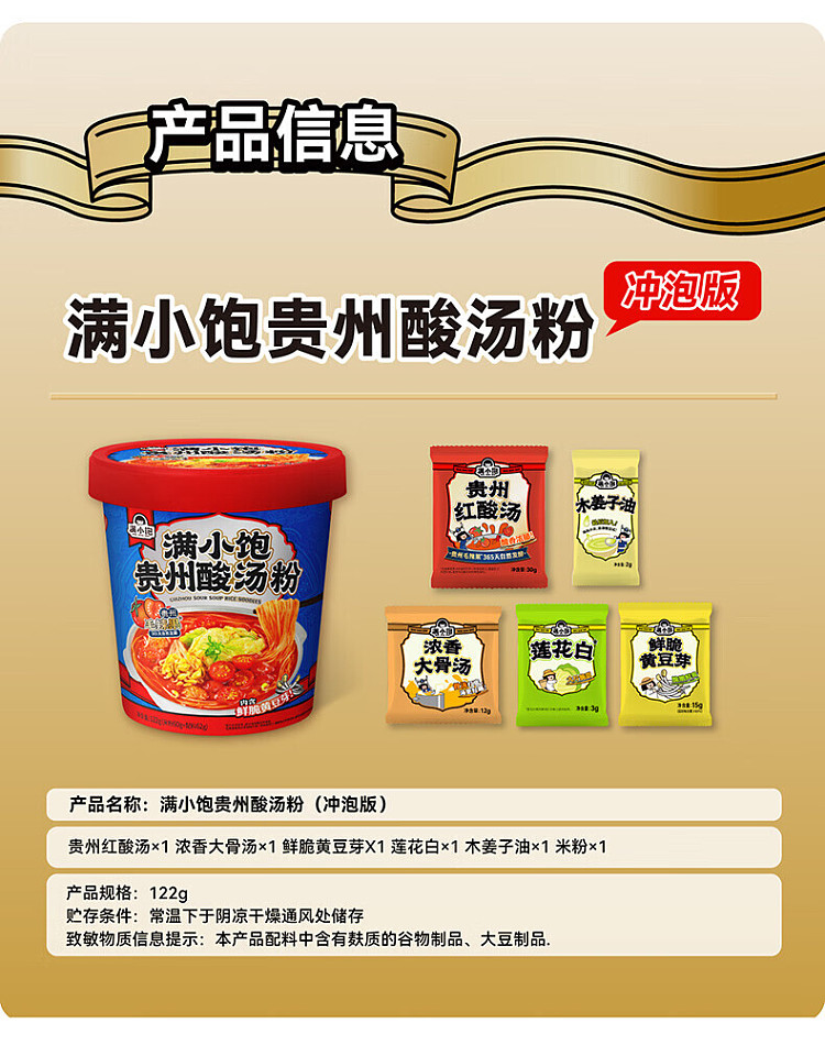 guizhou-sour-soup-noodles-122g-9