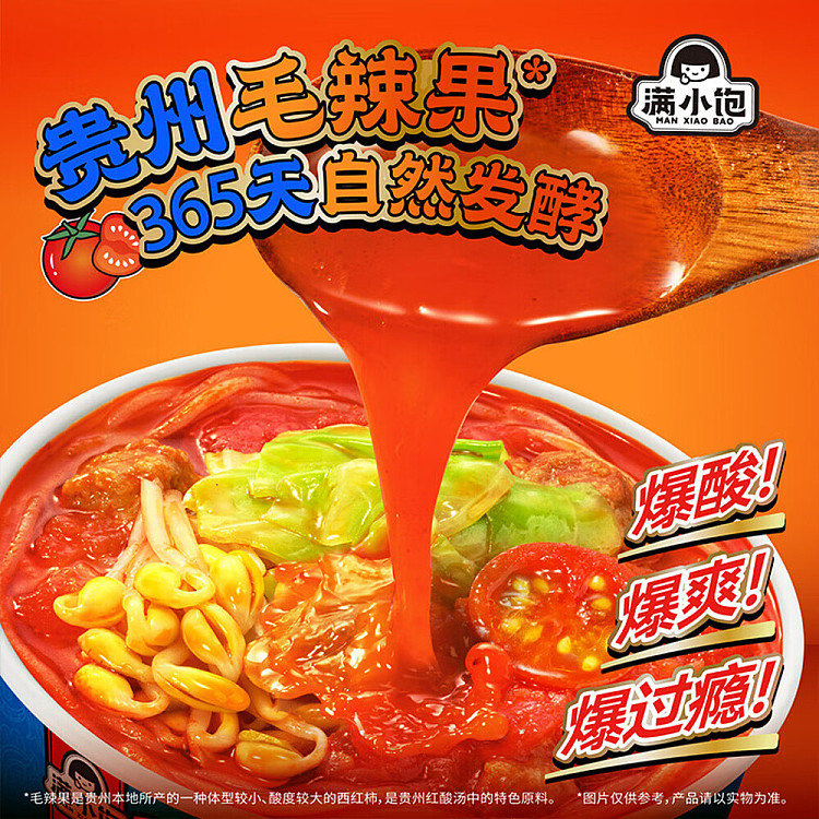 guizhou-sour-soup-noodles-122g-5