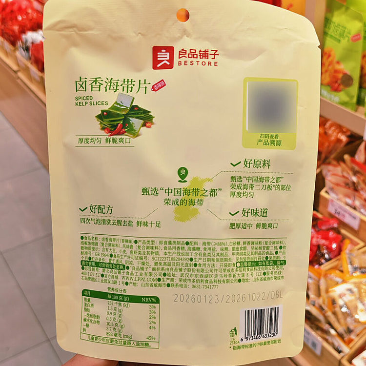 liangpinpuzi-marinated-seaweed-slices-spicy-flavor-100g-3