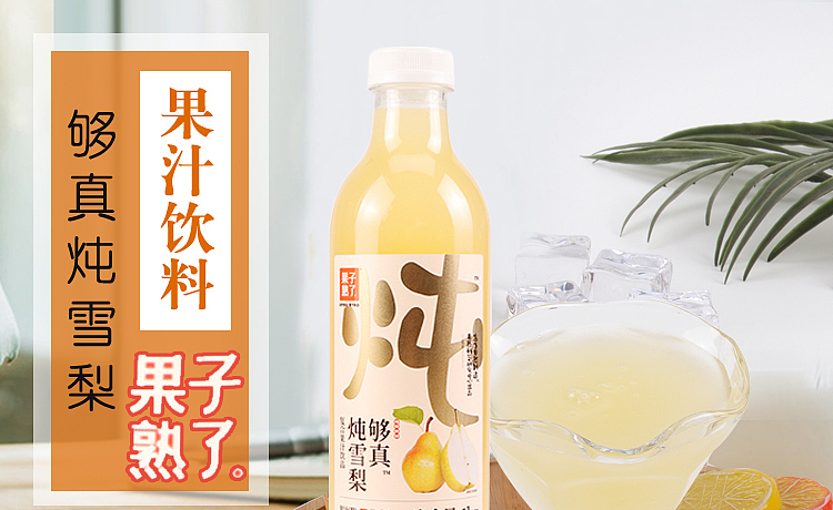 fruit-is-ripe-enough-to-really-stewed-snow-pear-1l-2