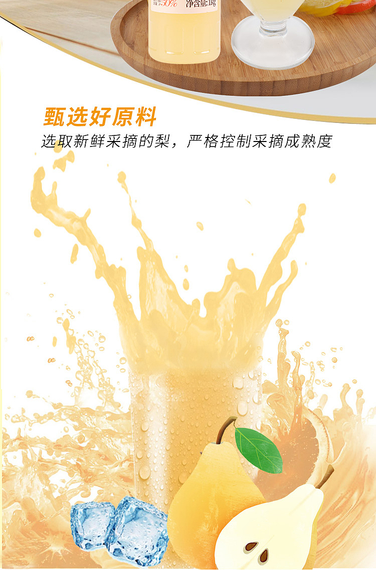 fruit-is-ripe-enough-to-really-stewed-snow-pear-1l-3