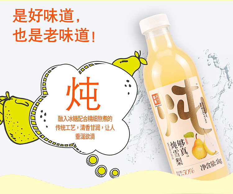 fruit-is-ripe-enough-to-really-stewed-snow-pear-1l-5