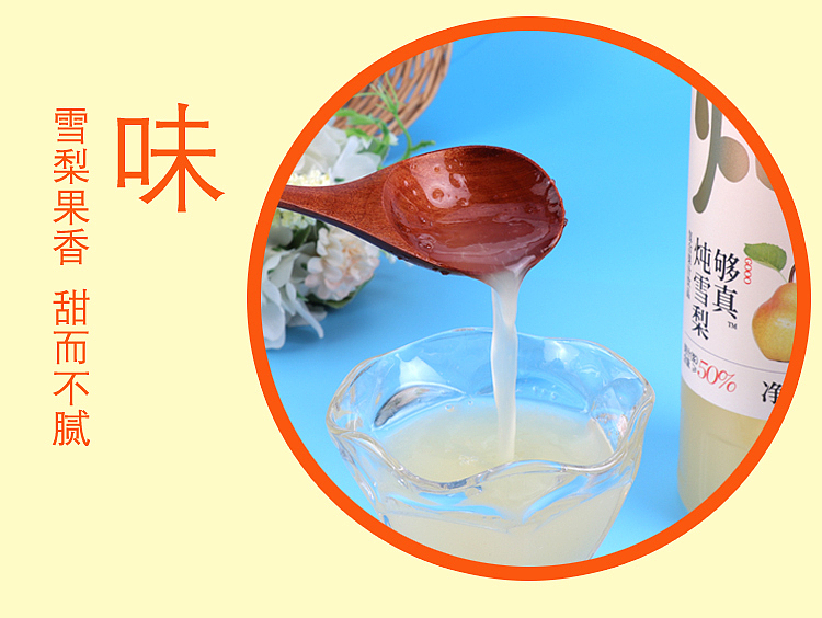 fruit-is-ripe-enough-to-really-stewed-snow-pear-1l-7