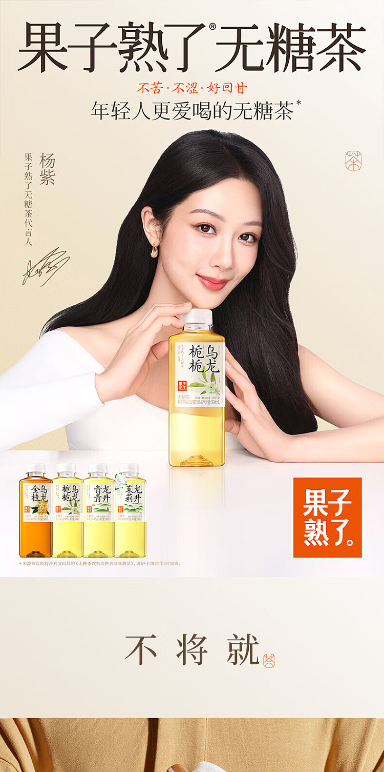 whole-carton-fruit-ripe-longjing-jasmine-500ml15-1