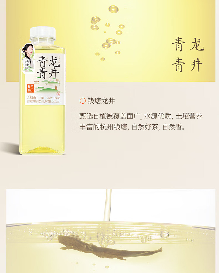 whole-carton-fruit-ripe-longjing-jasmine-500ml15-12