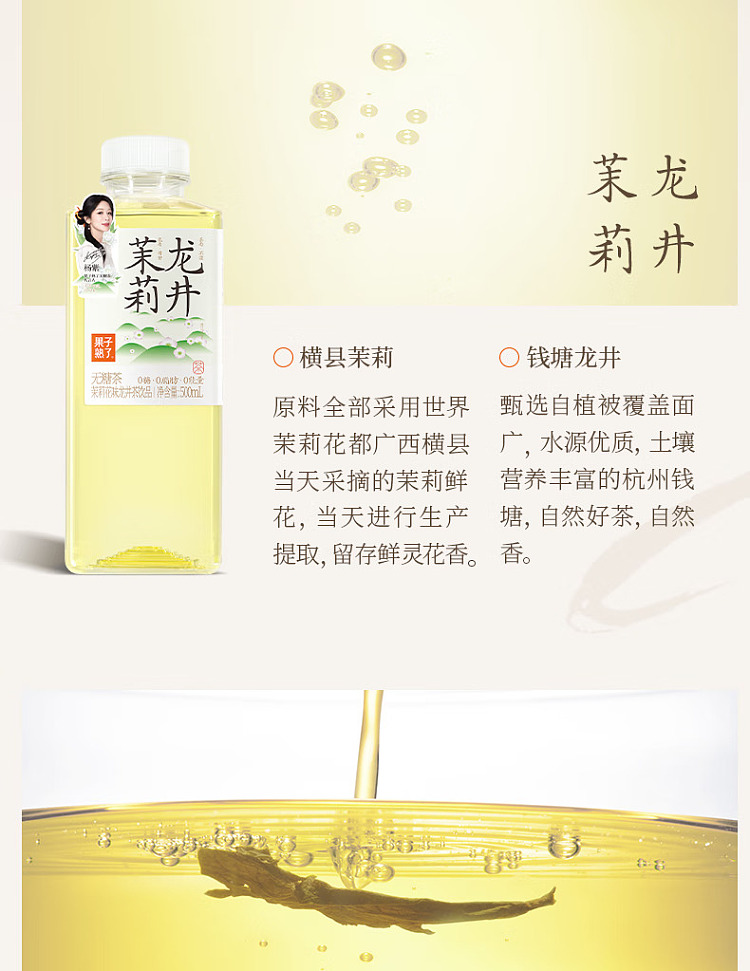 whole-carton-fruit-ripe-longjing-jasmine-500ml15-13