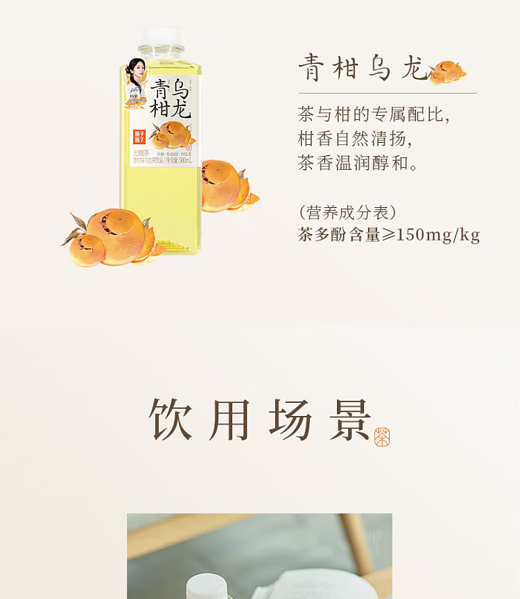 whole-carton-fruit-ripe-longjing-jasmine-500ml15-17