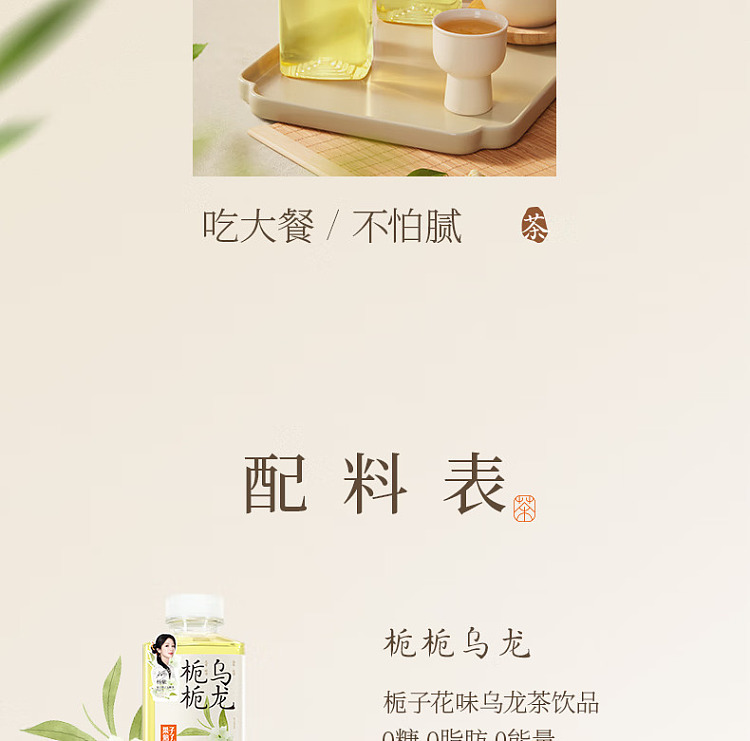 whole-carton-fruit-ripe-longjing-jasmine-500ml15-18