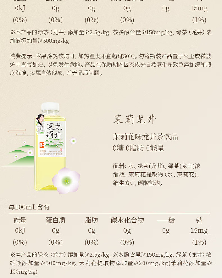 whole-carton-fruit-ripe-longjing-jasmine-500ml15-19